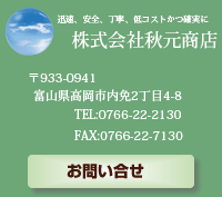 お気軽にお問い合せください